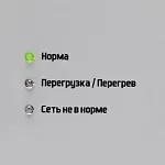 Стабилизатор напряжения IS800 (800 ВА)