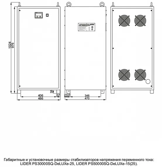 Однофазный стабилизатор напряжения PS30000SQ-DeLUXe-25