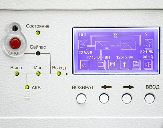 Трехфазный ИБП ST33015S (15 кВА)