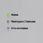 Стабилизатор напряжения IS350 (350 ВА)