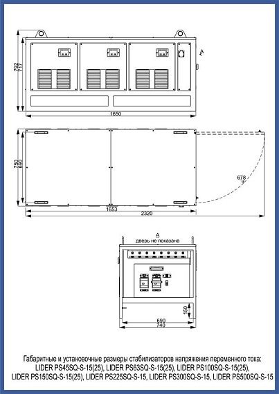 Трехфазный стабилизатор напряжения Lider PS225SQ-S-15